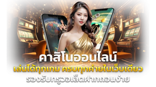 BKL89 ทางเลือกใหม่แห่งวงการเดิมพันออนไลน์